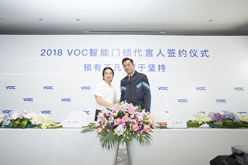 VOC-公司介绍
